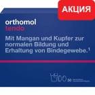 Orthomol Tendo (30 дней). Скидка 24%. Осталось менее 5 шт.